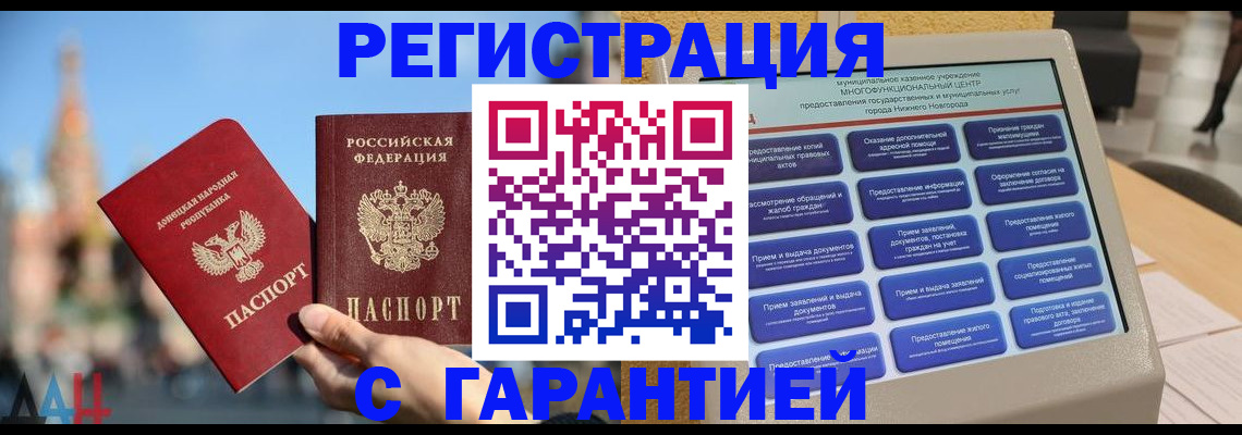 прописка поиск в Каменке